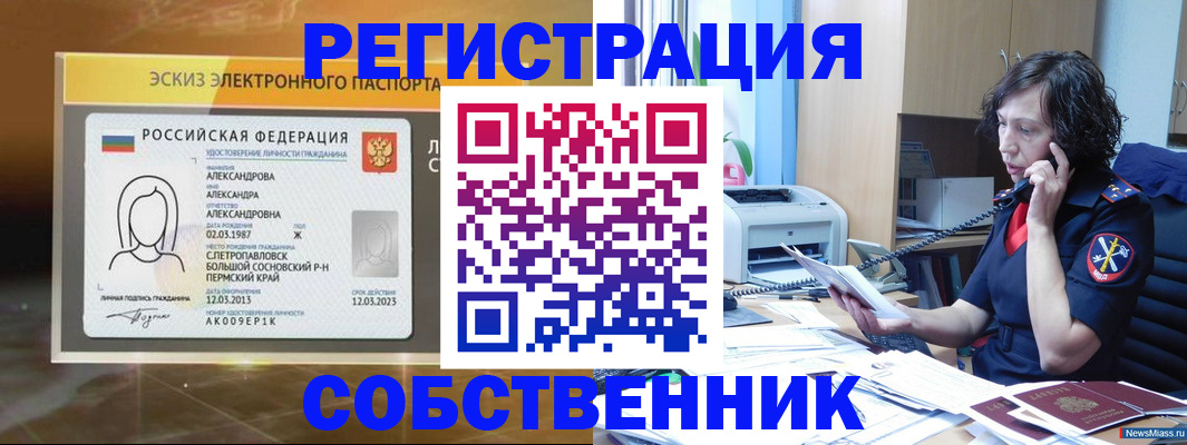 прописка иностранных граждан в Боготоле